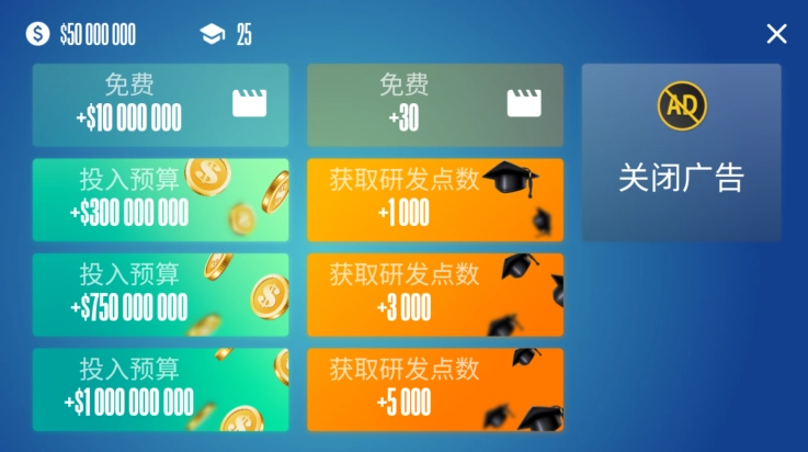 设备大亨游戏图4