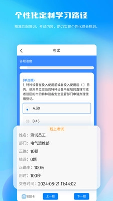 全员培训赢软件1