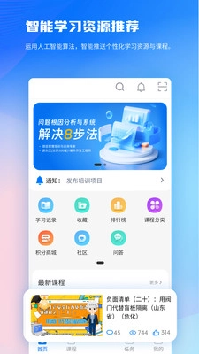 全员培训赢软件2
