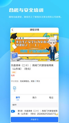 全员培训赢软件3