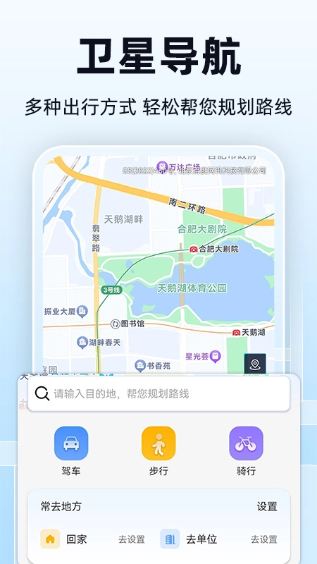 全景实时导航图1
