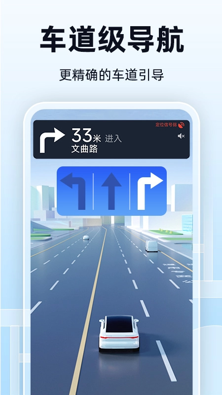 全景实时导航图5
