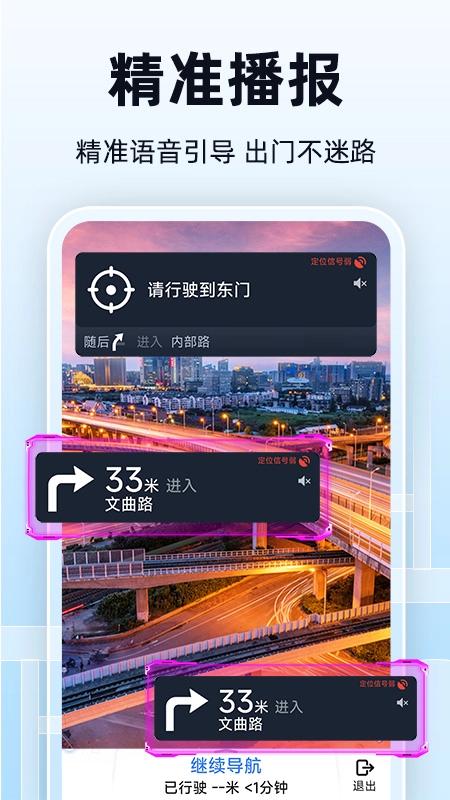 全景实时导航图4