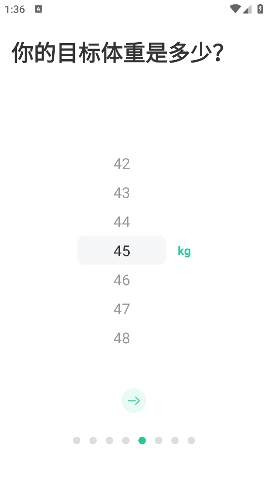 每日健身减肥截图4