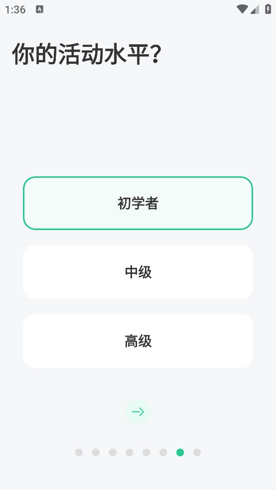 每日健身减肥截图5