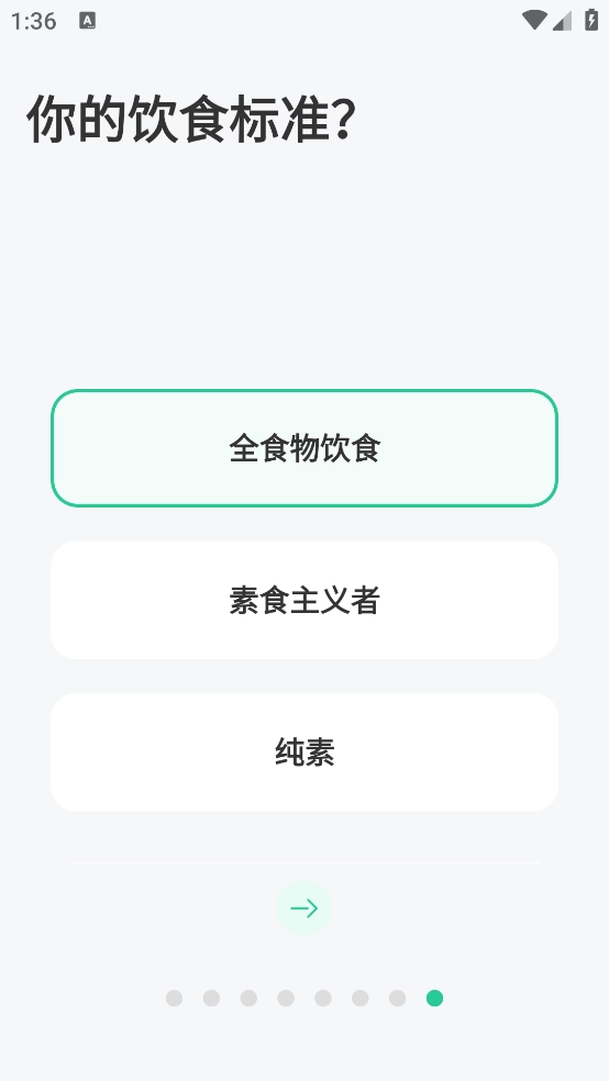 每日健身减肥截图6