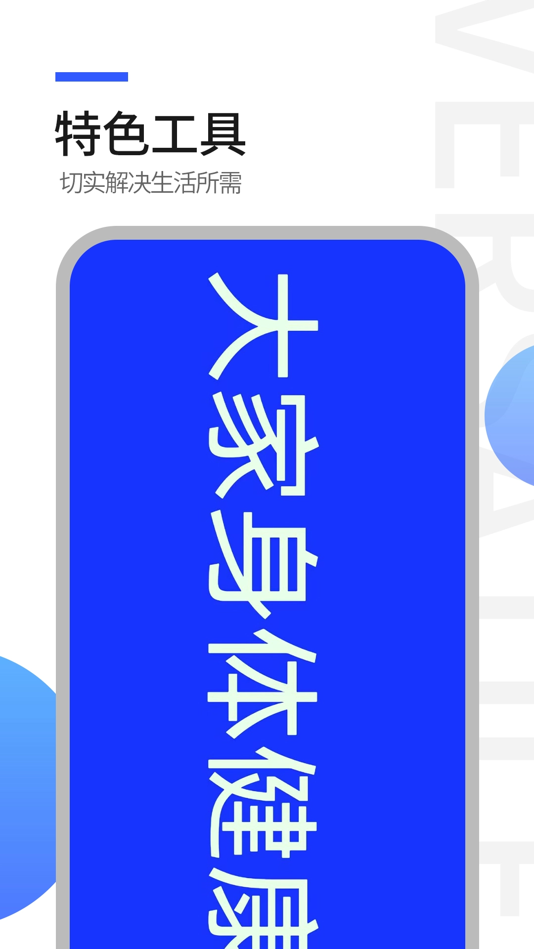 工具全能王最新版图3