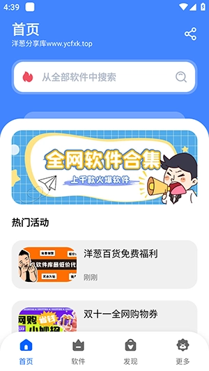 洋葱酷盒2025-图1