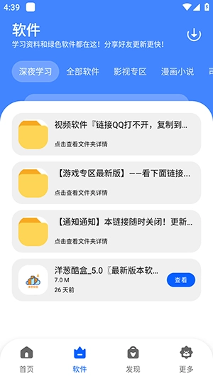 洋葱酷盒2025-图2