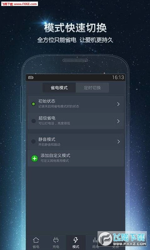 金山电池医生图2