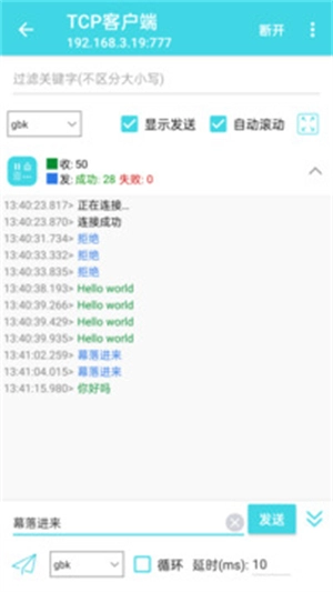 网络调试精灵图1