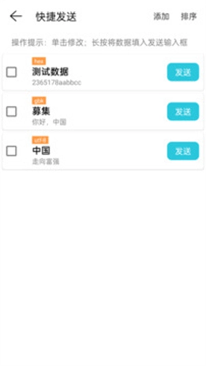 网络调试精灵图3