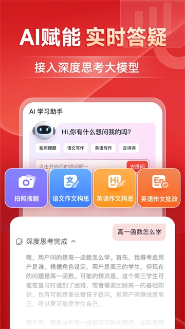有道精品课图2