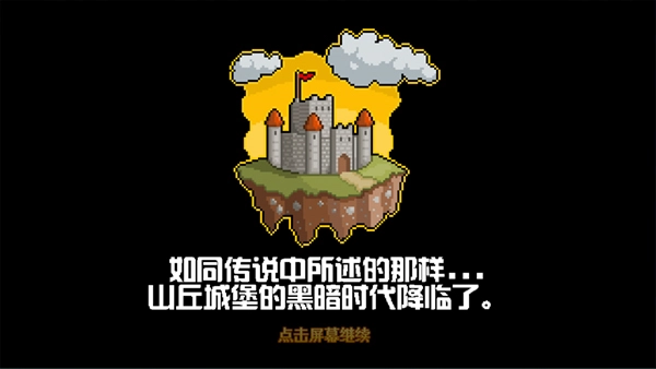 地牢混战官方正版图3