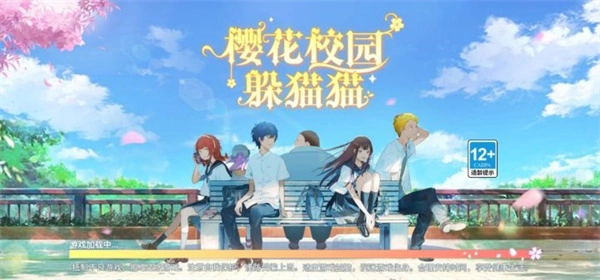 樱花校园躲猫猫官方版图1
