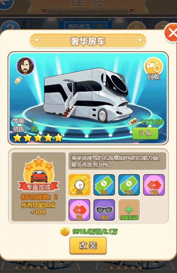 首富大人图2