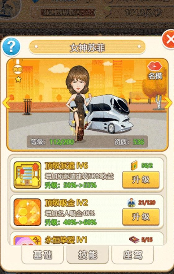 首富大人图1