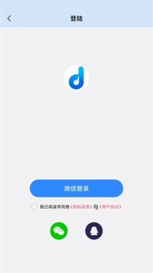 自动按键精灵手机版图3
