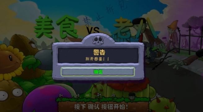 美食大战老八手机版(1)