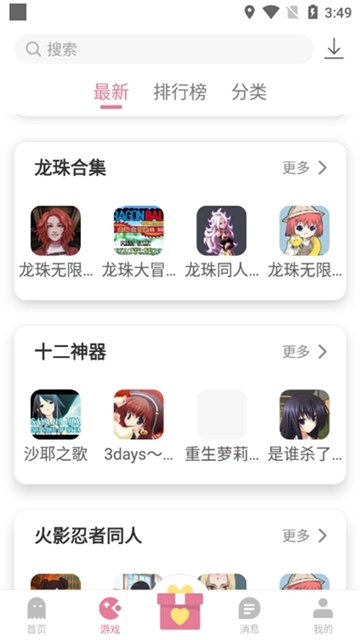 游咔手机版截图2