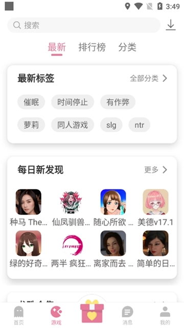 游咔手机版截图3
