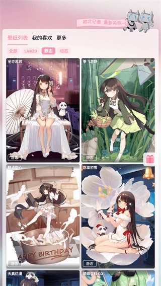 傲娇壁纸老版图1