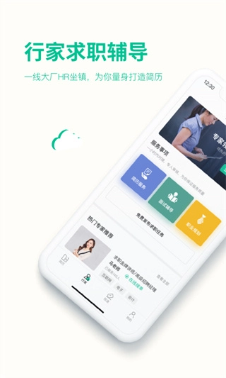 五百丁简历通用版图1