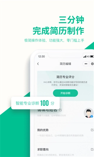五百丁简历通用版图5