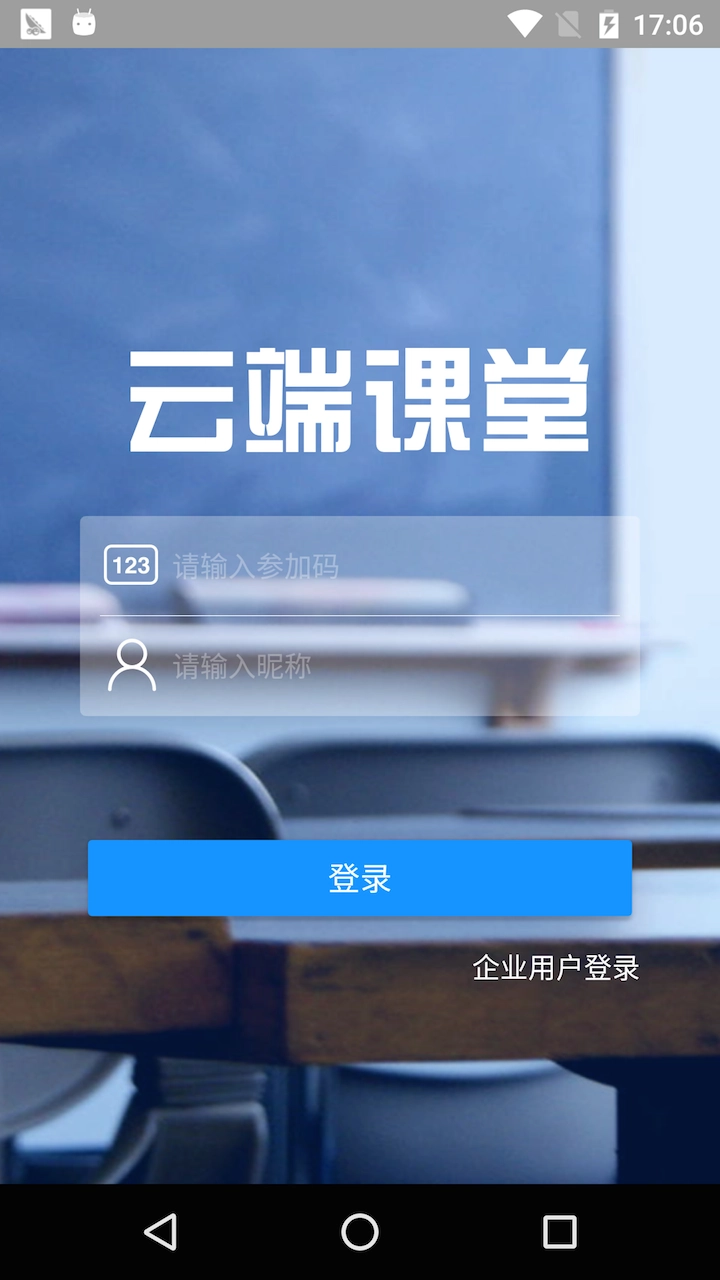 云端课堂图3