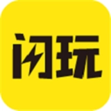 闪玩2026官方正版