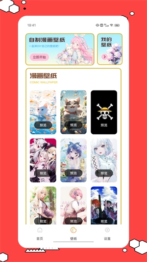 可达漫画原版图3