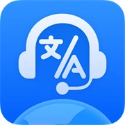 全球语音翻译