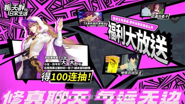 聊天群的日常生活最新免费版-图2