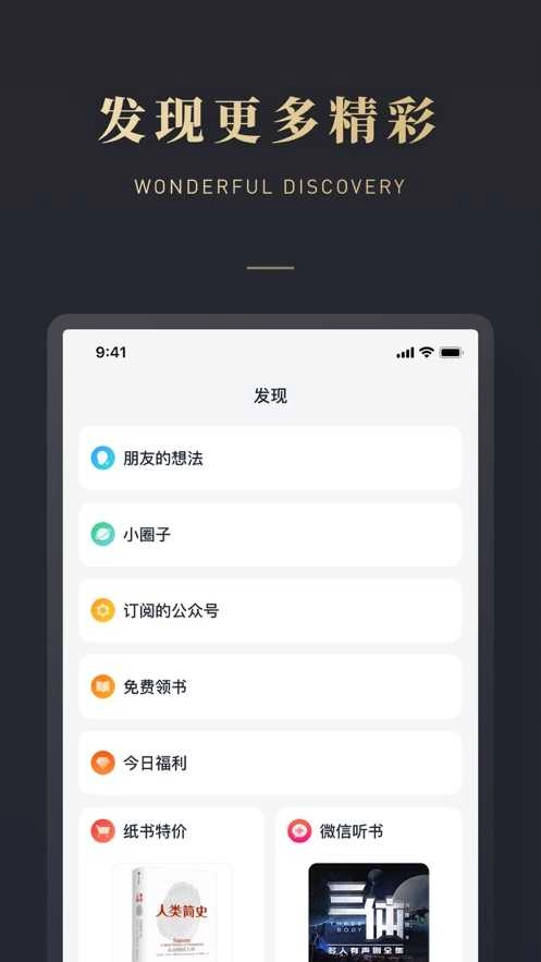 墨水阅读手机版截图1