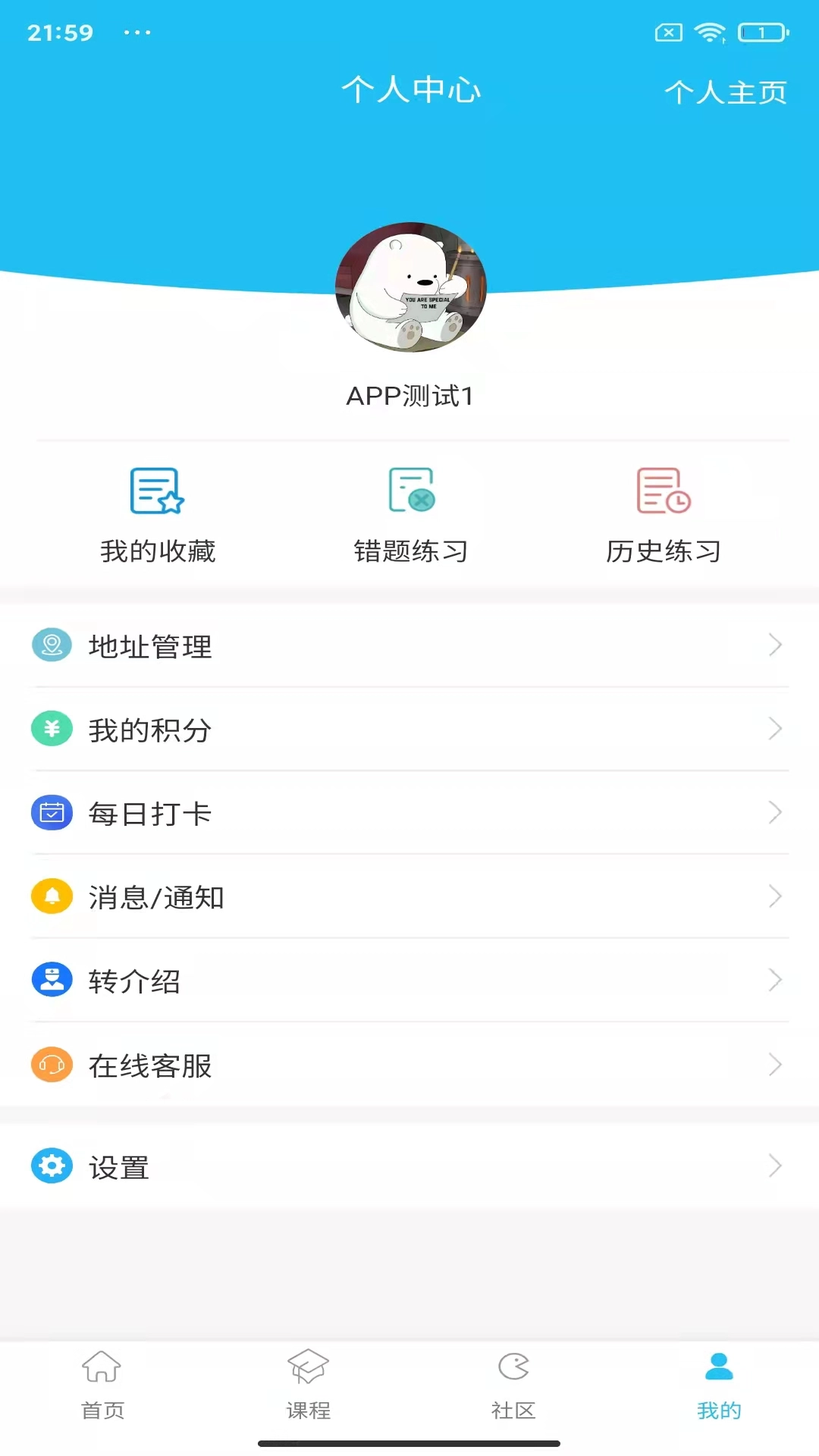 致学云课堂图2