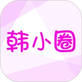 韩小圈韩剧原版