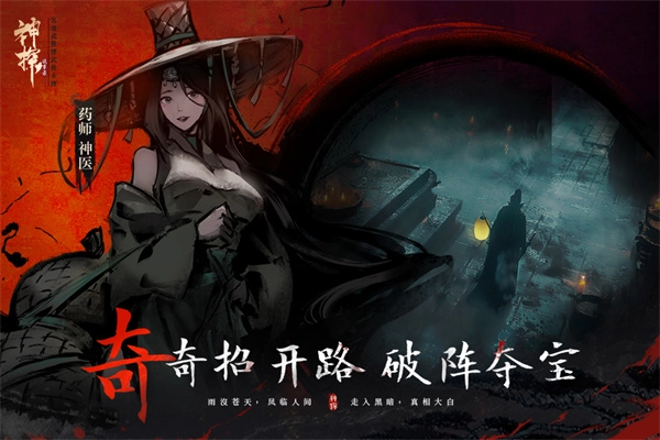 神探诡事录手游直装版(2)