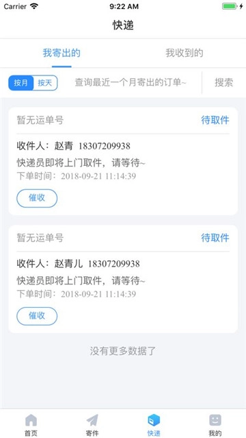 掌中通图1