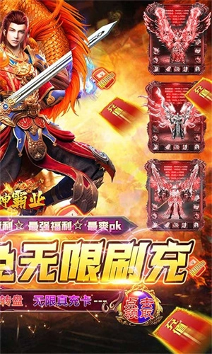 战神霸业竖版图2