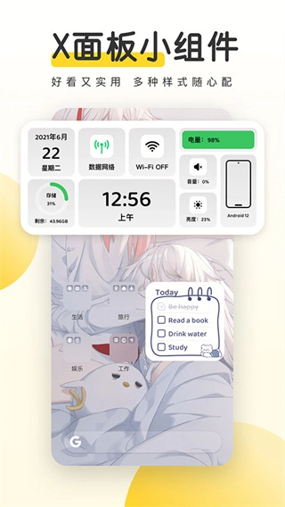 豹趣魔屏