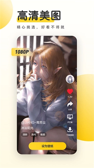 豹趣魔屏