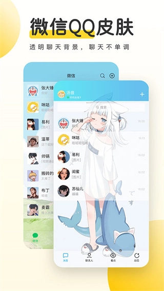 豹趣魔屏