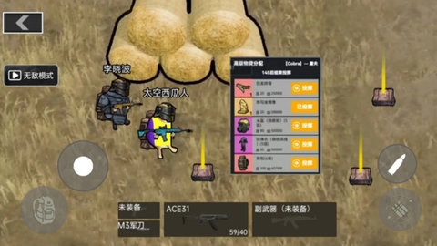 战场突围射击图3