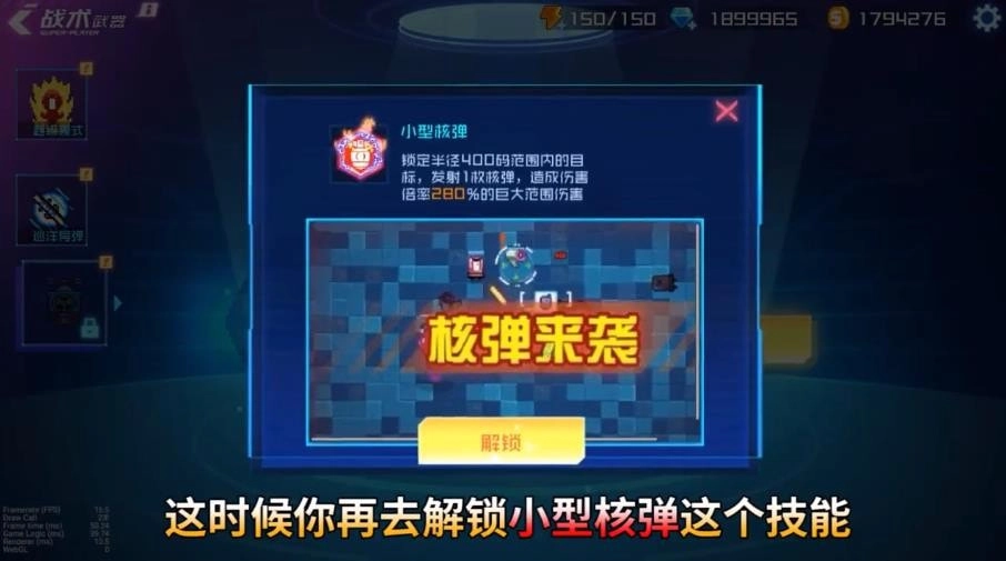 星巡守卫队手机版图2