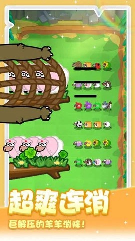 抓大羊图1