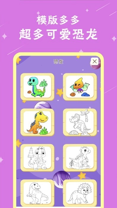 奇妙魔法涂色图1