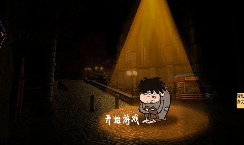 乞丐变总裁手机最新版