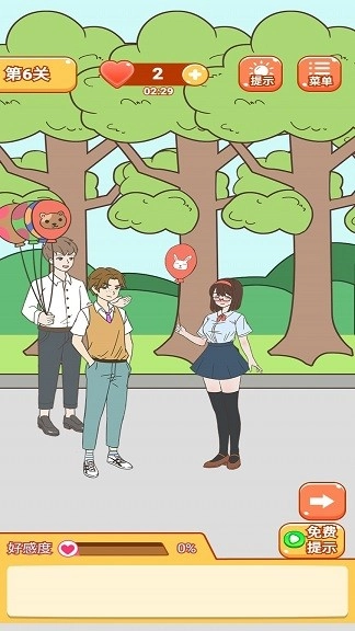 学长你好坏1