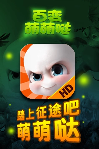 百变萌萌哒图1