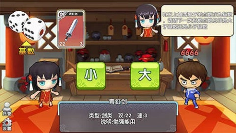 富豪闯三国安装包下载